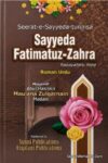 Seerat Fatima Tuz Zahra Roman