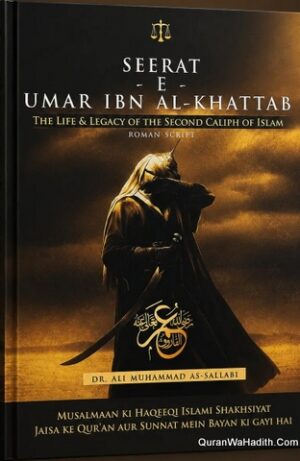 Seerat Umar Ibn Khattab Roman