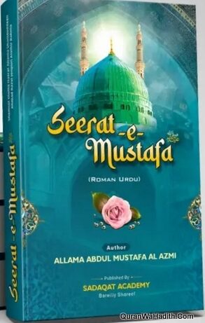 Seerat e Mustafa Roman Urdu