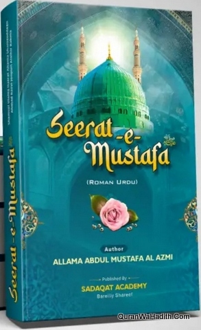 Seerat e Mustafa Roman Urdu