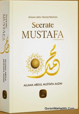 Seerat e Mustafa Roman