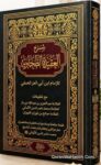 Sharh Aqeedah Tahawiyyah