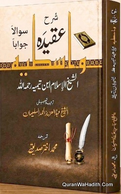 Sharh Aqeedah Wasitiyyah