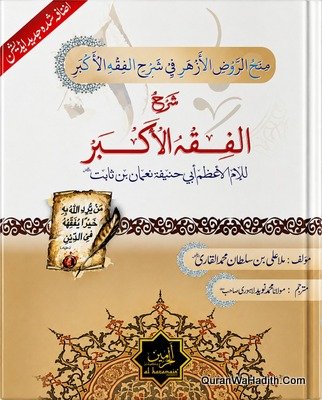 Sharh Fiqh ul Akbar