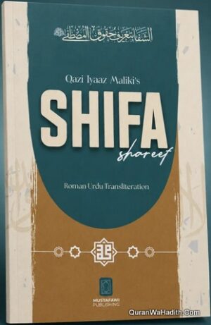 Shifa Shareef Roman Urdu