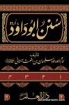 Sunan Abu Dawud Urdu