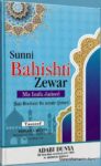 Sunni Bahishti Zewar Roman English