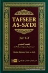 Tafseer e Saadi English
