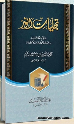 Tajalliyat e Anwar