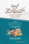 Tajalliyat e Rabbani