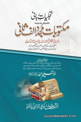 Tajalliyat e Rabbani
