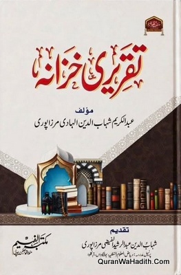 Taqreeri Khazana