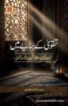 Taqwa Ke Saye Mein