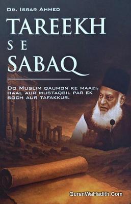 Tareekh Se Sabaq Dr Israr Ahmed