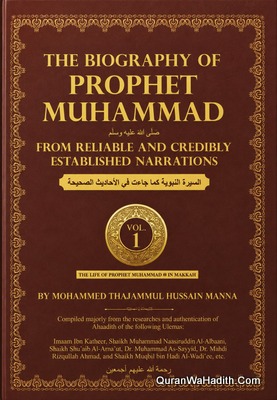 The Biography of Prophet Muhammad