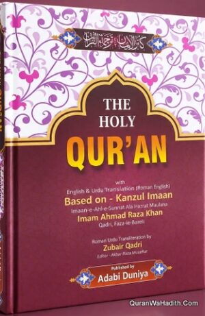 The Holy Quran Based on Kanzul Iman