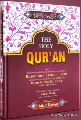 The Holy Quran Based on Kanzul Iman