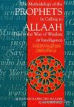 The Methodology of The Prophets in Calling To Allah