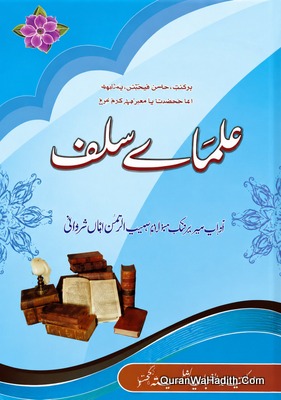 Ulama e Salaf