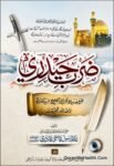Zarb e Haidary