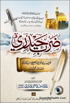 Zarb e Haidary