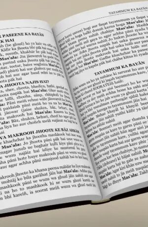 Qanoon e Shariat Roman Urdu