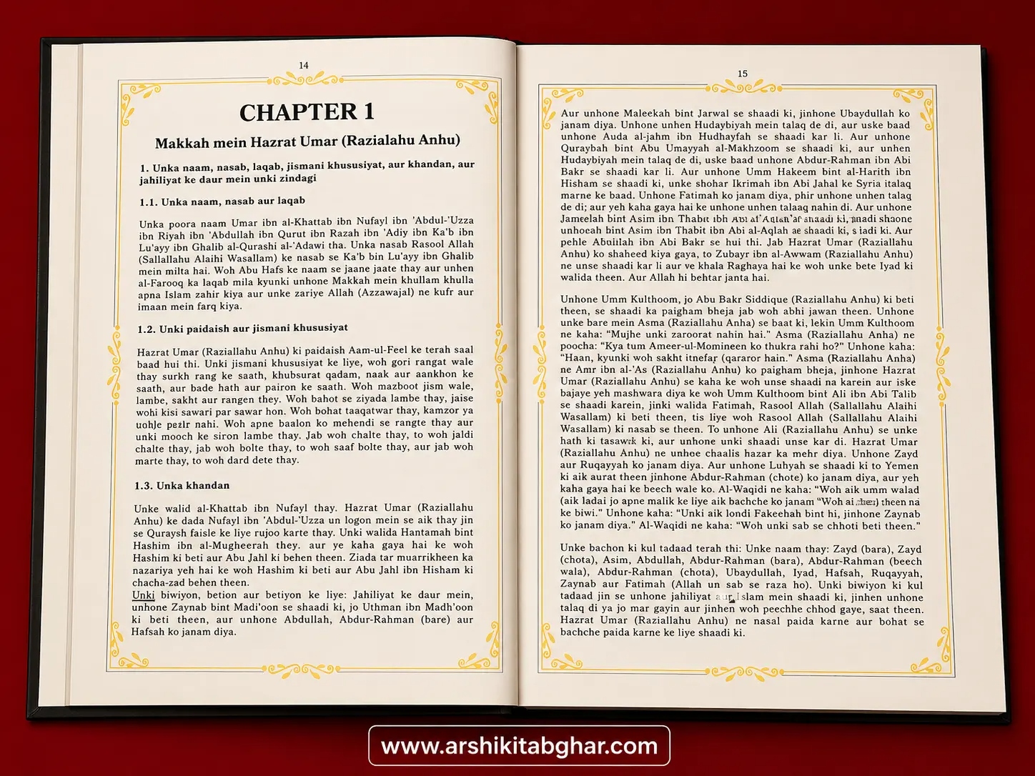 Seerat Umar Ibn Khattab Roman - Image 2