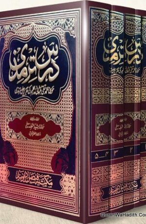 درس ترمذی مفتی تقی عثمانی