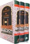 سنن ابو داؤد