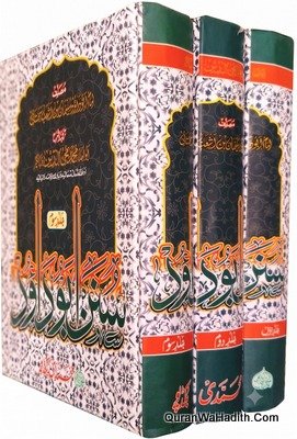 سنن ابو داؤد
