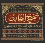 صحیح بخاری