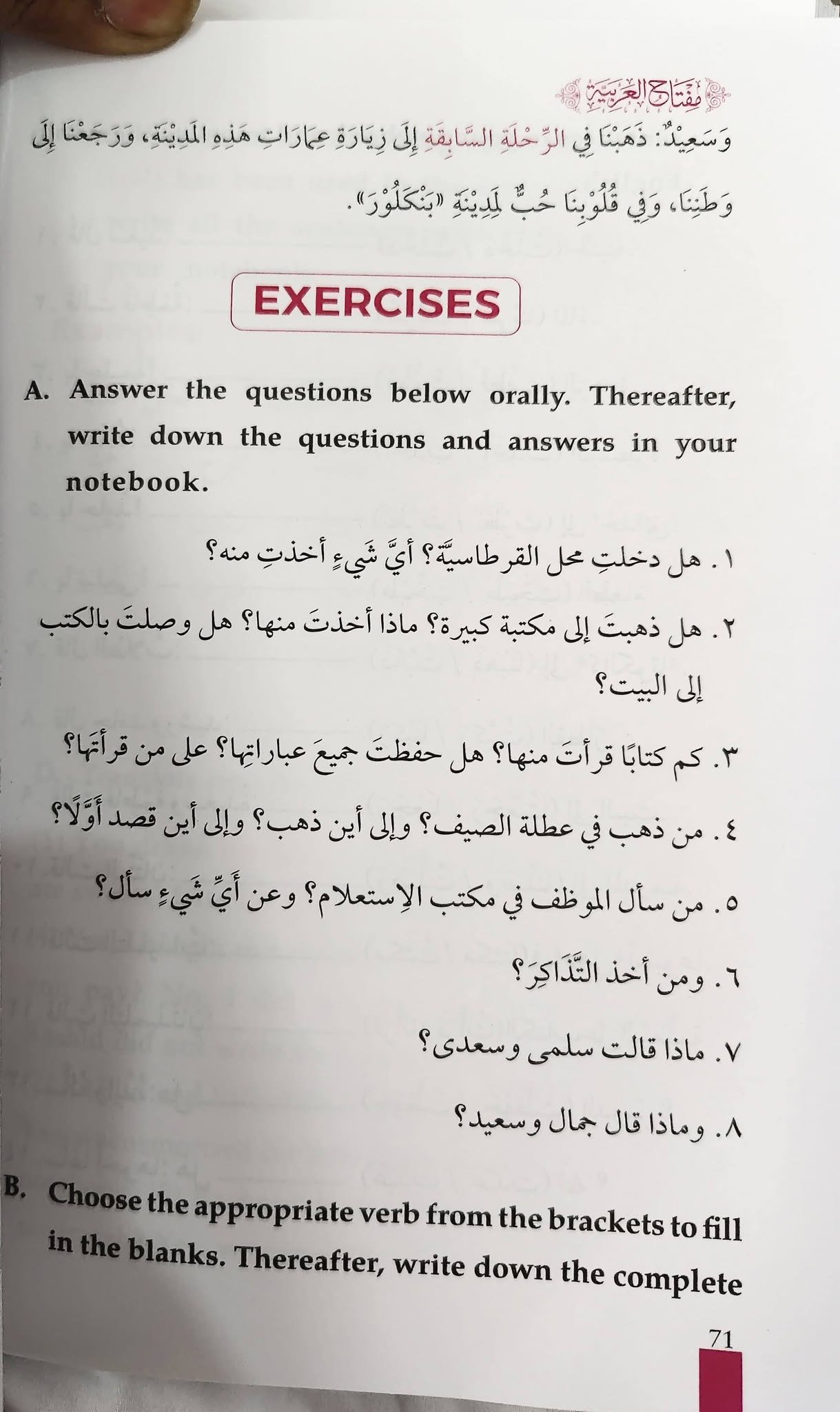 Miftah ul Arabia | Arabi English | 2 Vols | مفتاح العربیہ - Image 2