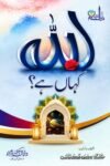 Allah Kaha Hai