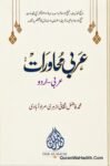 Arabi Muwawrat