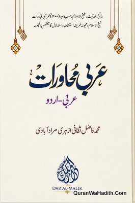Arabi Muwawrat