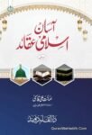 Asan Islami Qaida
