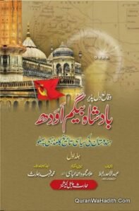 Badshah Begum e Awadh