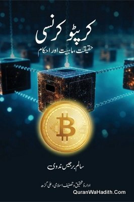 Crypto Currency