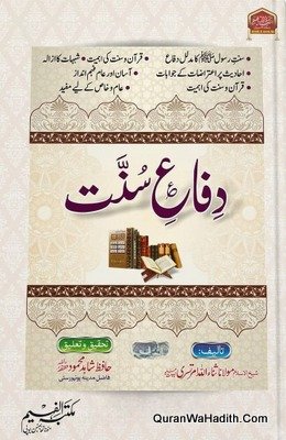 Difa e Sunnat