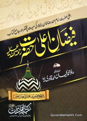 Faizan e Ala Hazrat