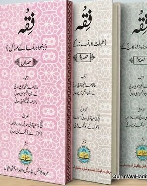 Fiqh