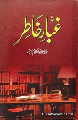 Ghubar e Khatir Maulana Abul Kalam Azad