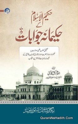 Hakeem ul Islam Ke Hakimana Jawabat