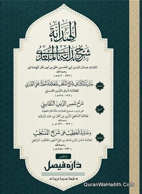 Hidaya Sharh Bidayat ul Mubtadi