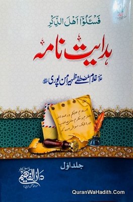 Hidayat Nama