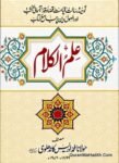 Ilm e Kalam