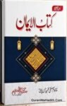 Kitab ul Iman