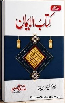 Kitab ul Iman