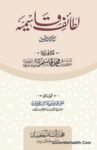 Lataif e Qasmia