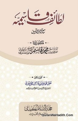 Lataif e Qasmia